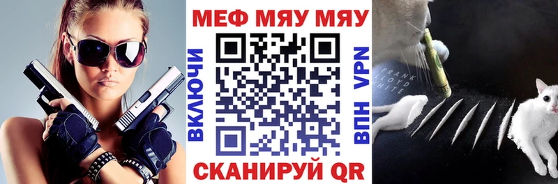 МЯУ-МЯУ мука  MEGA   Заречный  купить закладку 