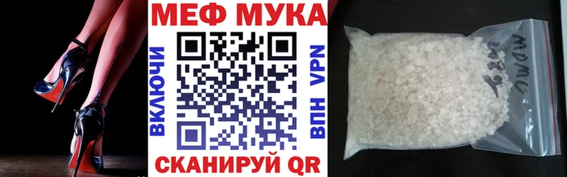 Меф  Заречный